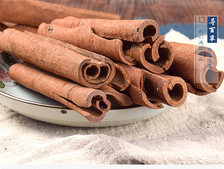 同仁堂肉桂越南肉桂紫油桂去皮油桂心高山油桂上官桂全油250克