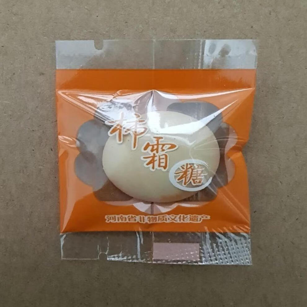 荥阳特产柿霜饼柿霜糖咽手工河南省15g