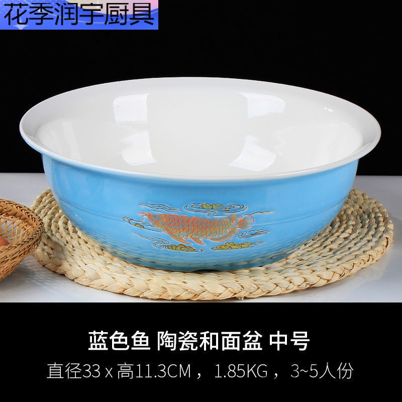 和面盆陶瓷不沾面大和面盆青花家和年年有鱼家用商用面盆大和面盆大汤