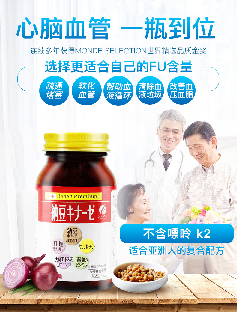红曲纳豆激酶纳豆片日本原装进口4000fu软化血管非胶囊【图片 价格
