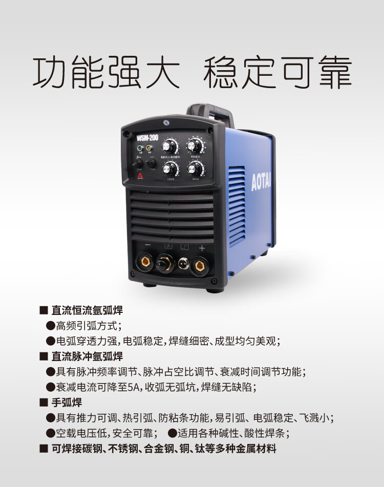 山东奥太焊机wsm200a工业氩弧电焊机两用220v逆变直流脉冲家用定制