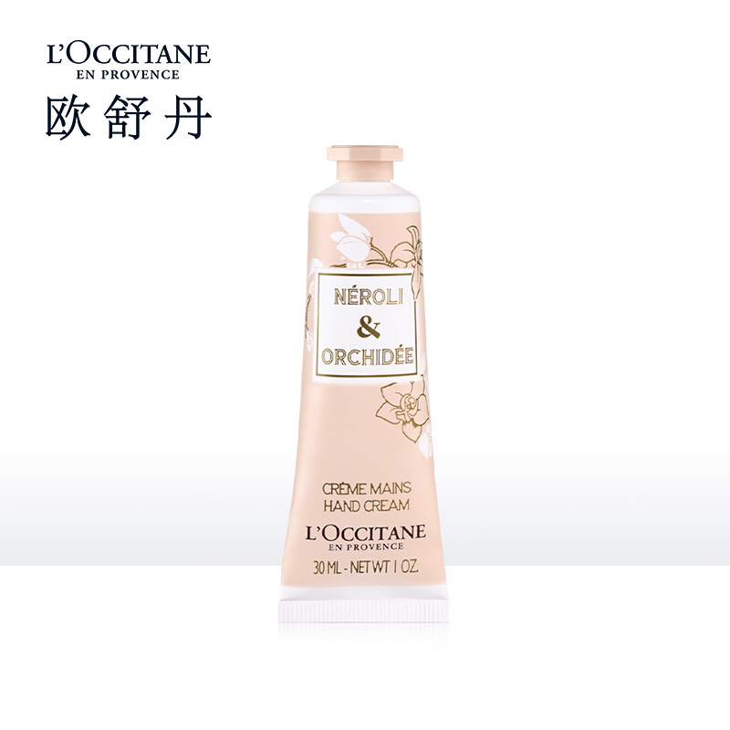 欧舒丹乳木果经典护手霜30ml 男女水保湿 滋润秋冬防干裂 细腻丰润