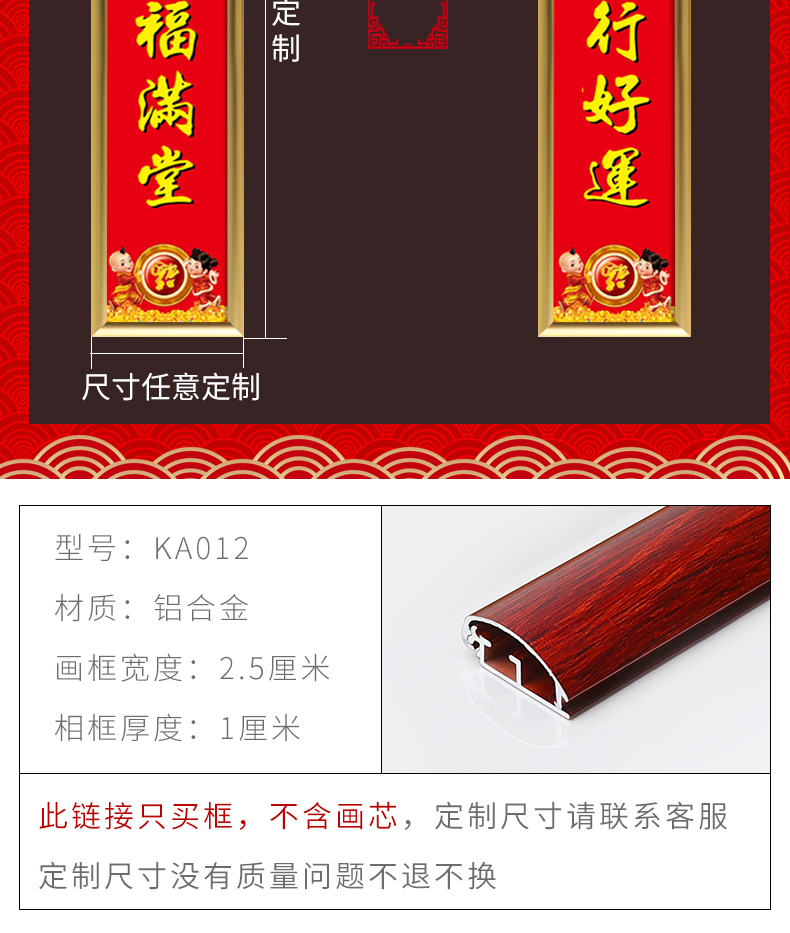 铝合金对联框20大门空过年对联框架挂墙铝合金鼠年简约裱框春节对联框