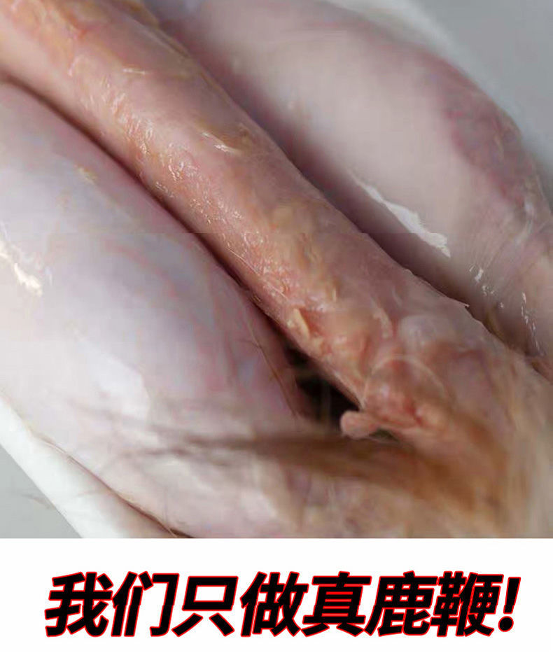 吉林长春梅花鹿鞭精品整根种鹿鞭泡酒料男性滋补品养生壮年干鹿鞭