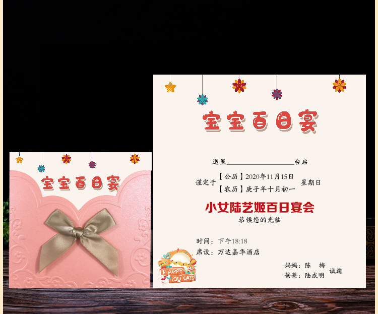 追艺生日邀请函定制十岁十二岁请帖宝宝周岁满月请柬百日宴儿童成人礼