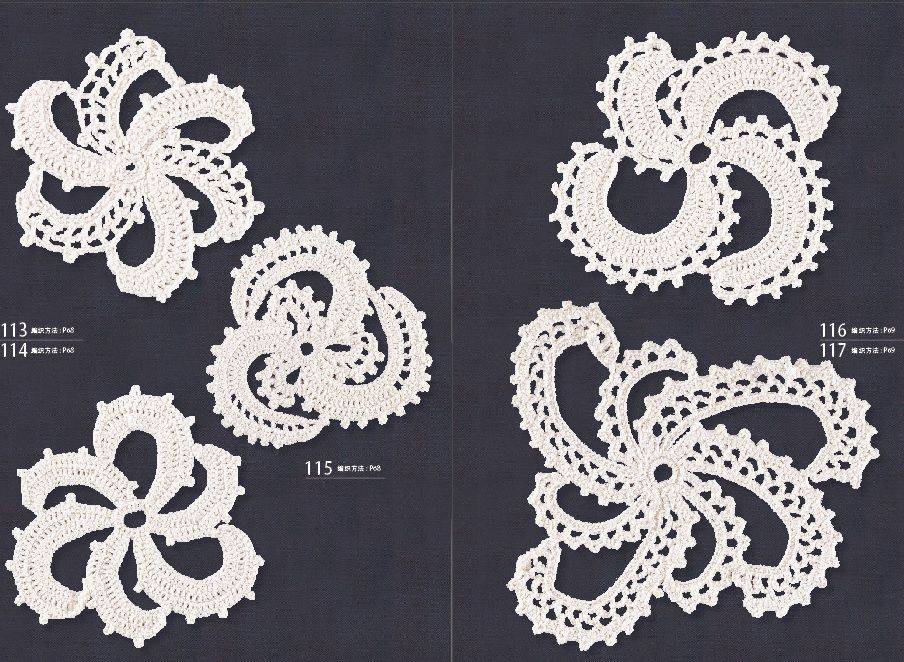 爱尔兰钩花曼陀罗钩编坐垫地垫桌垫蕾丝花饰图案经典钩花书