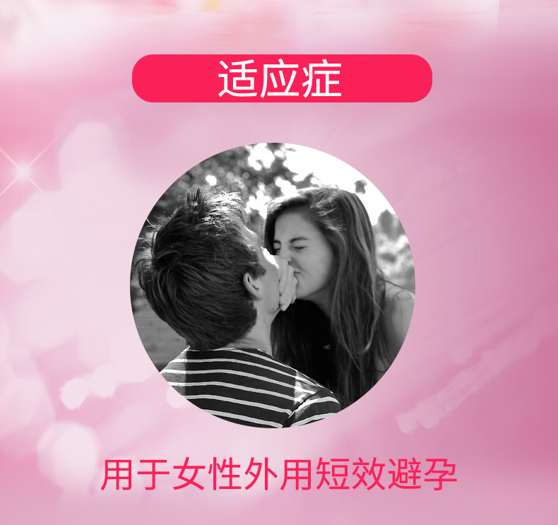 揭秘!女用避孕膜是什么"判断男女"-第2张图片-壹季网