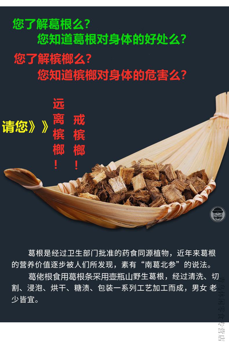 槟榔替代品 戒槟榔零食 葛根植物口香糖葛根槟榔 咖啡 薄荷味年货