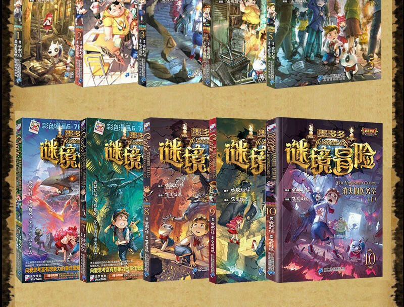 墨多多谜境冒险 儿童书籍批发 漫画书批发 图书绘本故事书批发 夏澈 5