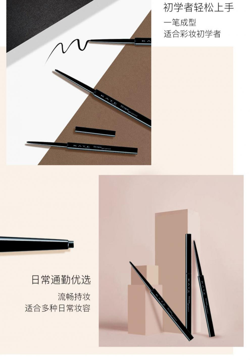 日本kate凯朵眼线胶笔初学者防水防汗不易晕染眼线笔 br-1 棕色【图片