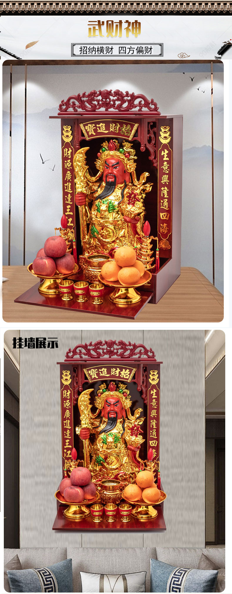 财神爷神像佛像店铺供奉家用请文财神武财神关公供位开业摆件14寸套装