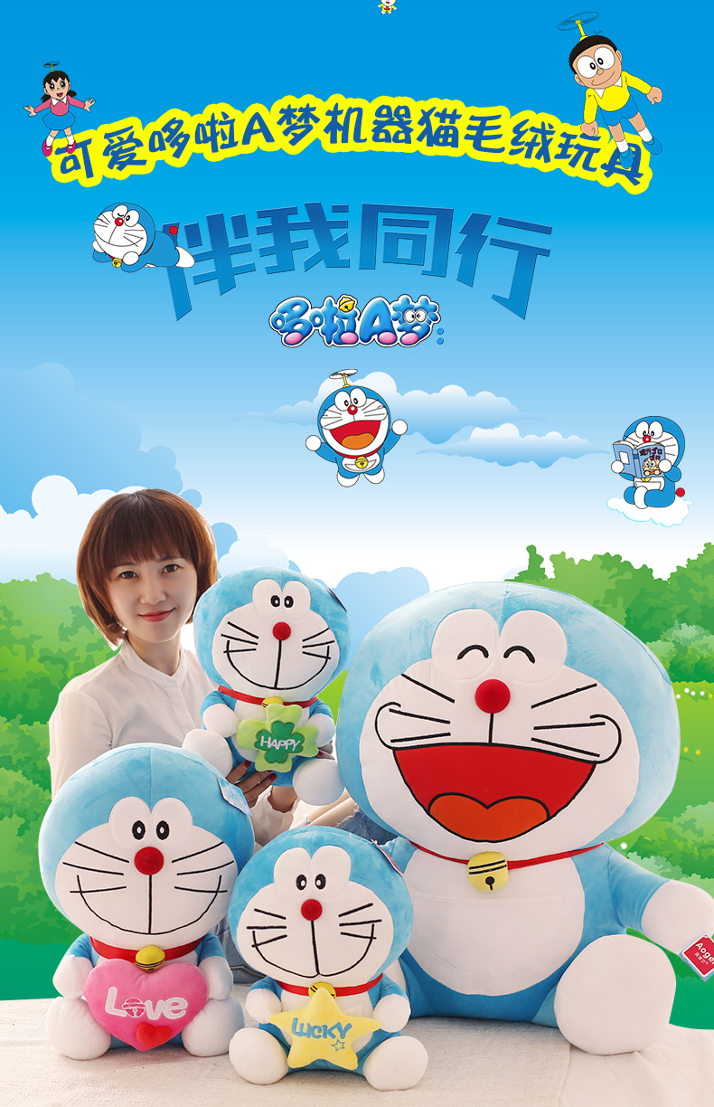 玩偶叮当猫蓝胖子送女友520表白新年生日礼物眨眼款坐16寸坐高40厘米
