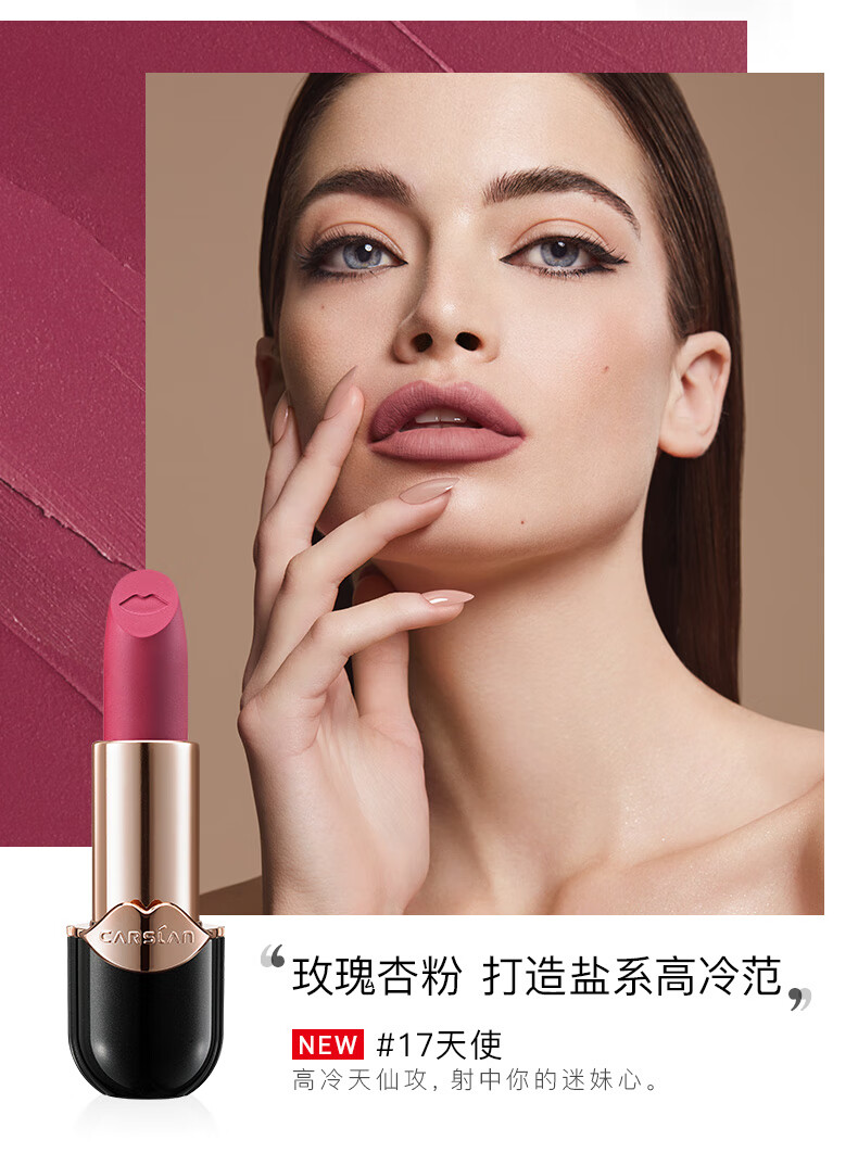 卡姿兰丝绒唇膏口红小黑管哑光雾感轻盈柔滑魅力咬唇妆滋润持久保湿不