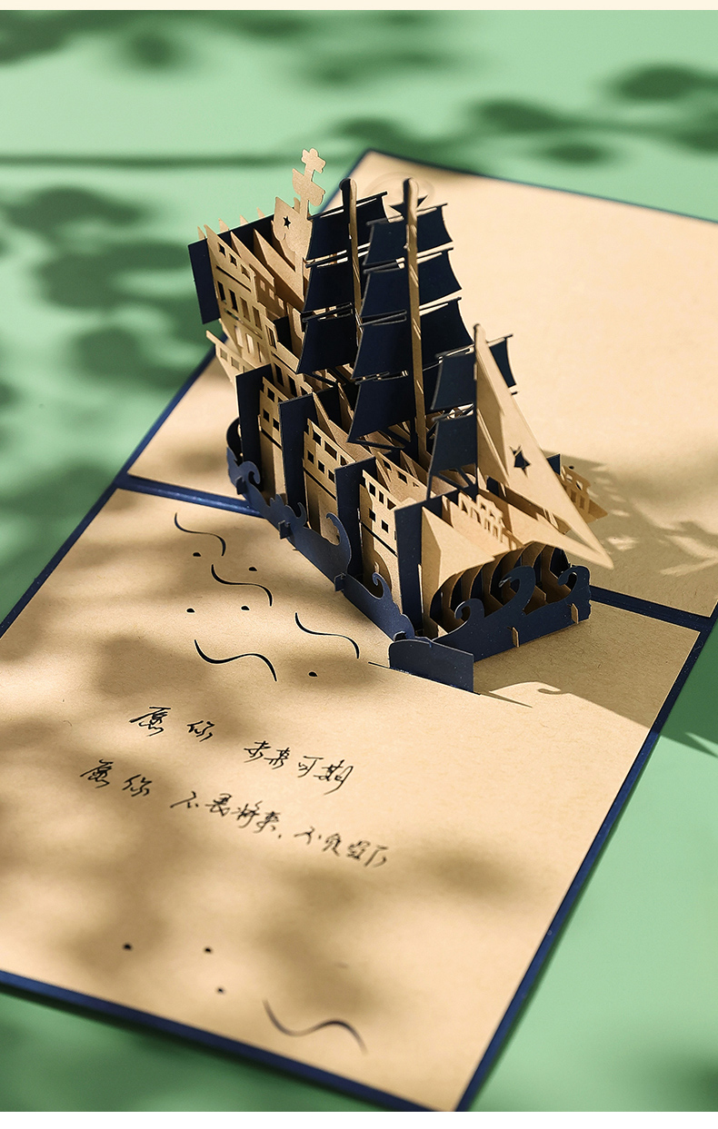 世宜得立体毕业贺卡送同学 生日贺卡立体纸雕感小卡片送老师定制创意