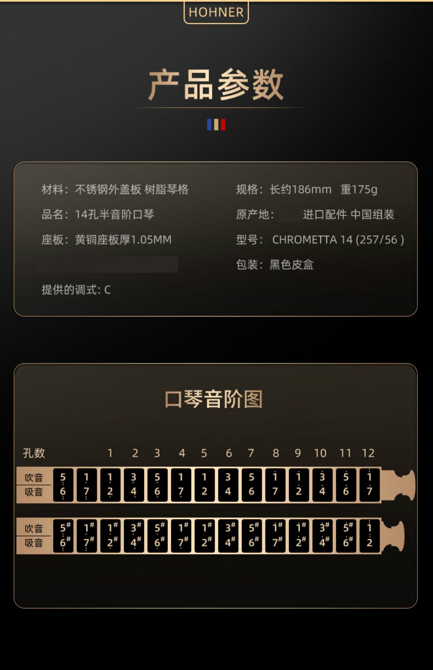 257半音阶口琴255新手学生初学者入门练习圣诞节新年礼物 257 c调14孔