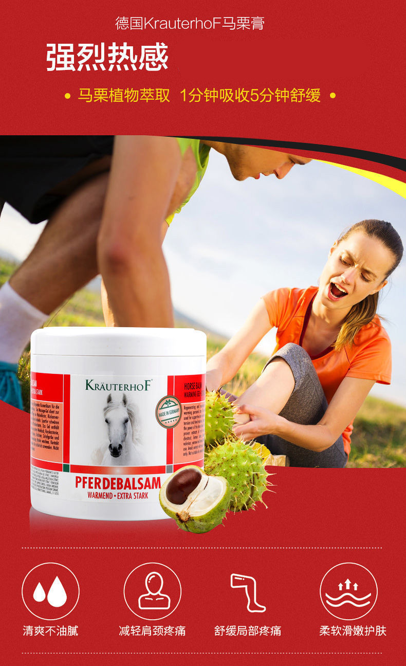 乐马栗按摩凝胶舒缓肩颈腰腿马膏马膏粟乐500ml 马栗膏(500ml)【图片