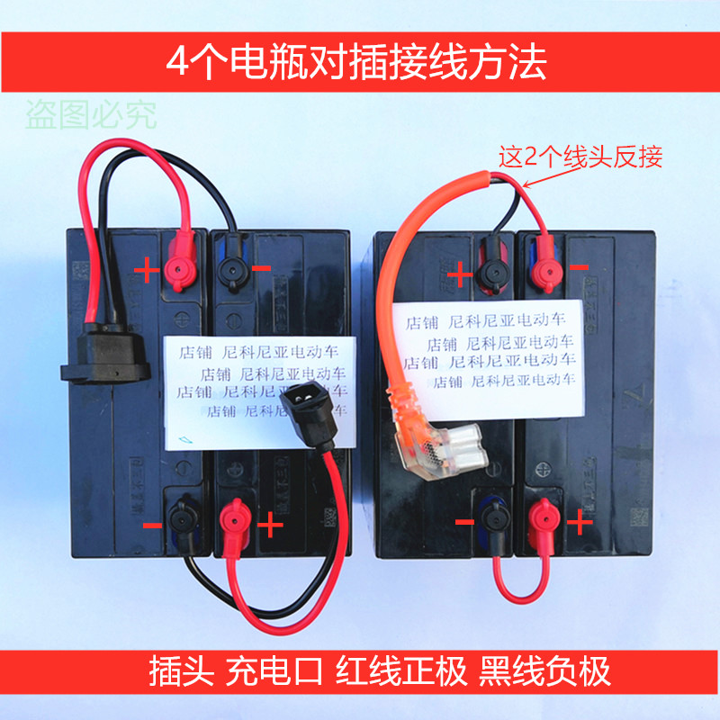 纯铜电动车电池连接线48v 60v72v84v电瓶连接线串联线电瓶线 6根25厘
