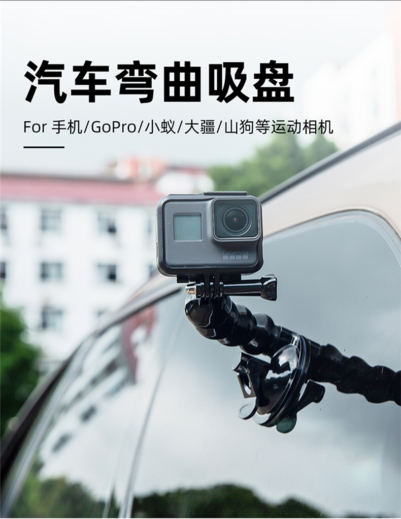 车载手机导航支架吸盘式货车汽车直播运动相机固定车内录像拍摄架加长