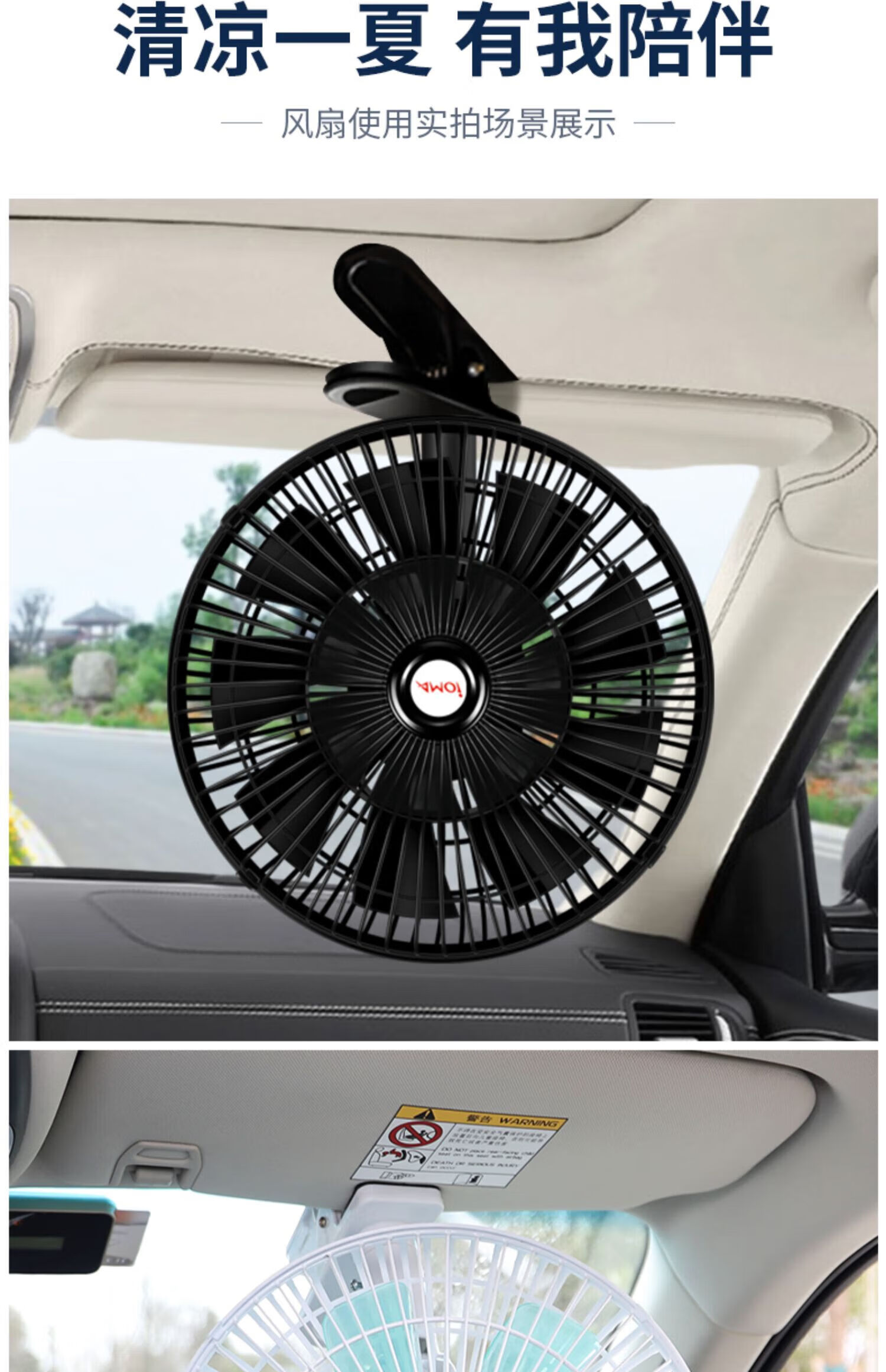 车载风扇24v大货车12v汽车面车大风力强力制冷车用风扇 11寸24v轻柔风