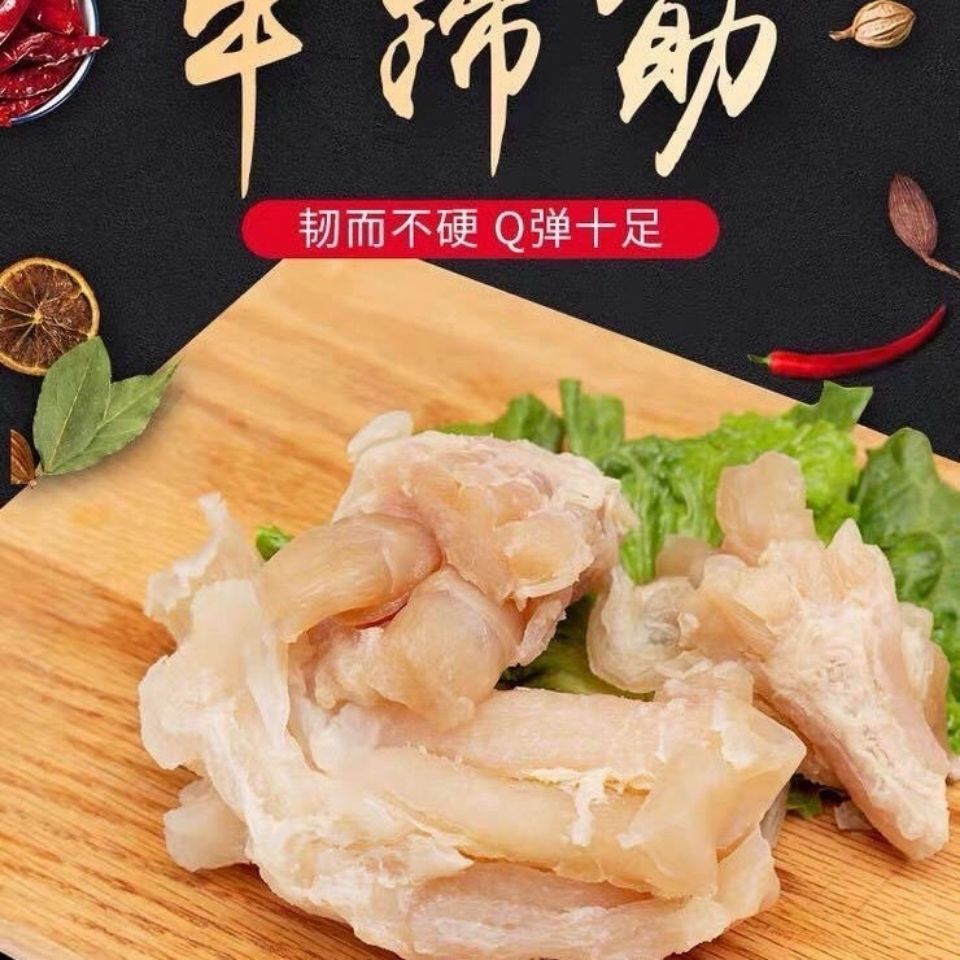 国产纯水煮5斤20斤黄牛筋新鲜冷冻牛筋低脂肪牛杂火锅五斤