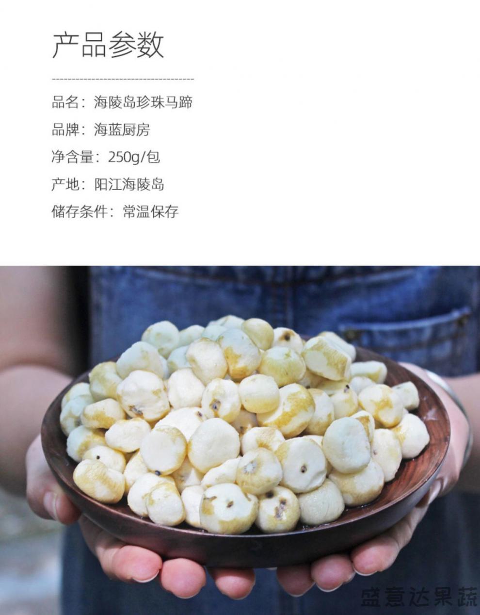 珍珠马蹄新鲜野生珍珠小马蹄250g包去皮荸荠椰子鸡配料煲汤炒菜佐料