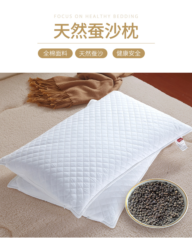 蚕砂枕头中药枕头蚕沙散装药枕助睡眠荞麦蚕砂枕芯决明子蚕屎助眠枕头