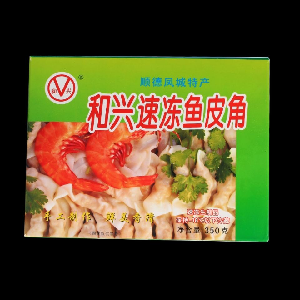 广东凤城特产速冻和兴鱼皮角顺德鱼皮饺火锅食材配菜鲜肉饺和兴鱼皮角