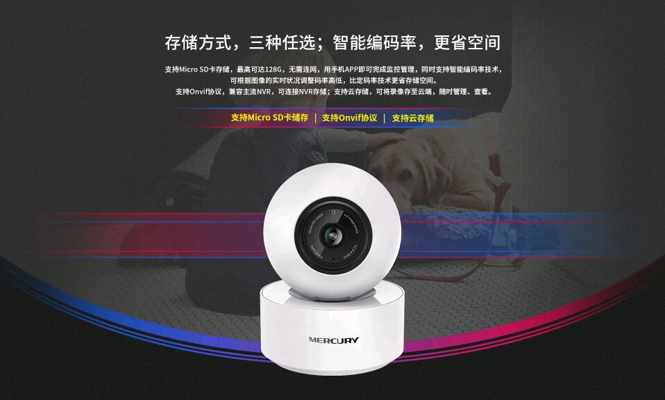 水星监控摄像机水星安防400万高清家用无线摄像头手机远程云台旋转