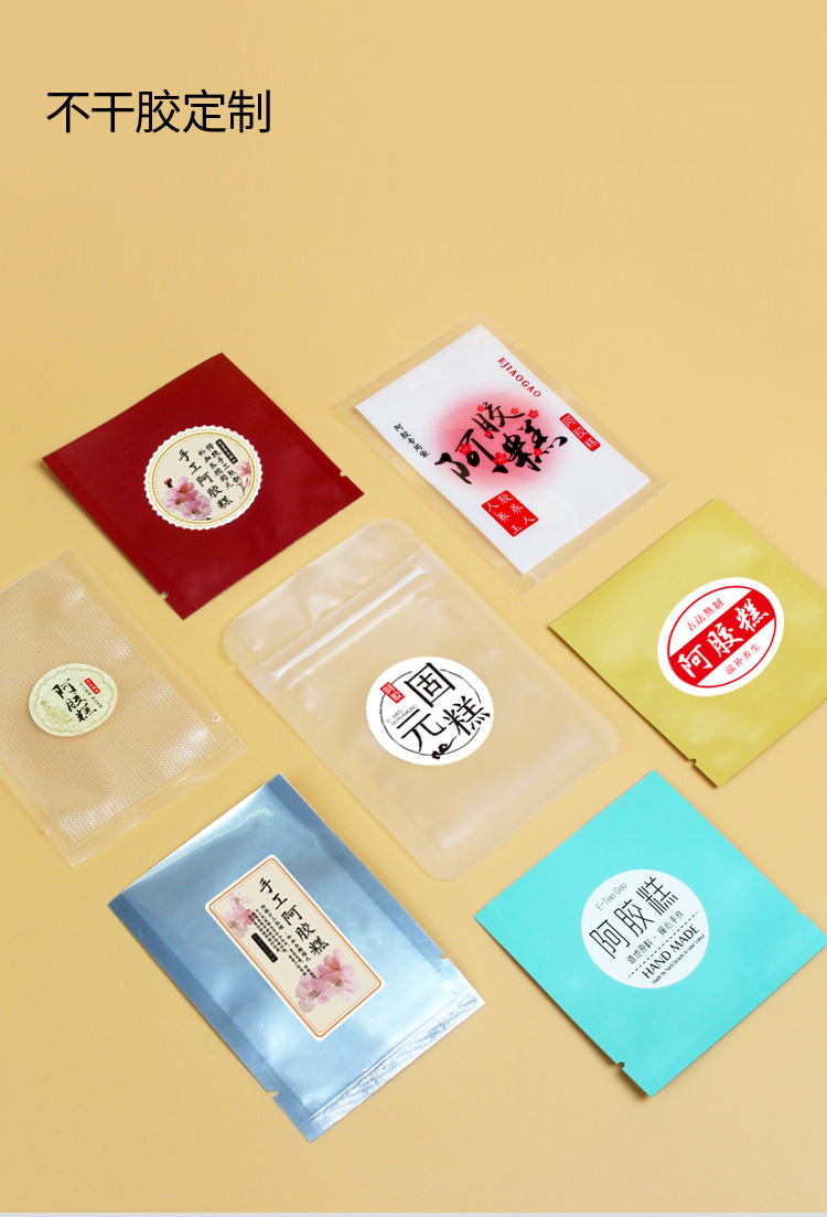 阿胶糕包装袋固元膏自封口家用透明食品真空包装袋塑封保鲜密封自封