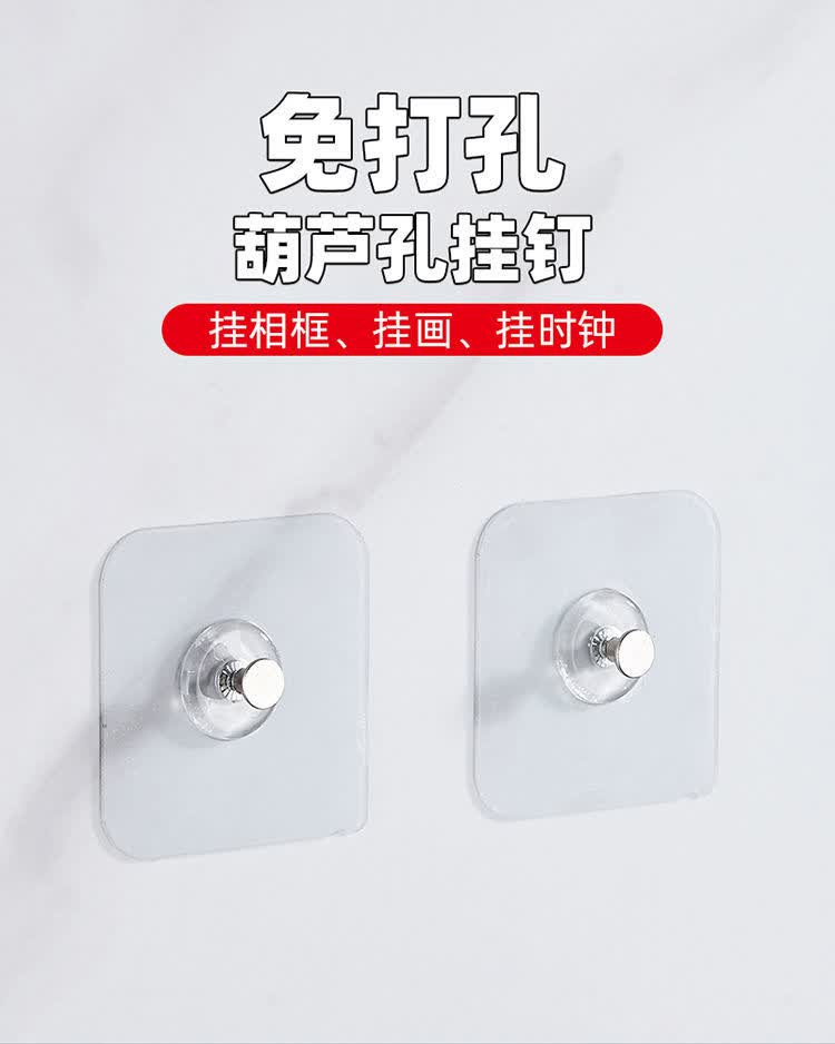 客厅无痕免打孔瓷砖免钉照片相框挂墙贴挂钩墙钉强力粘贴挂画钉子相框