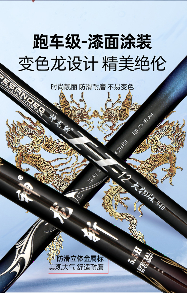 冠蔻 超硬大物竿神龙斩钓鱼竿超硬12h19大物杆青鱼鲟鱼竿超轻28调台