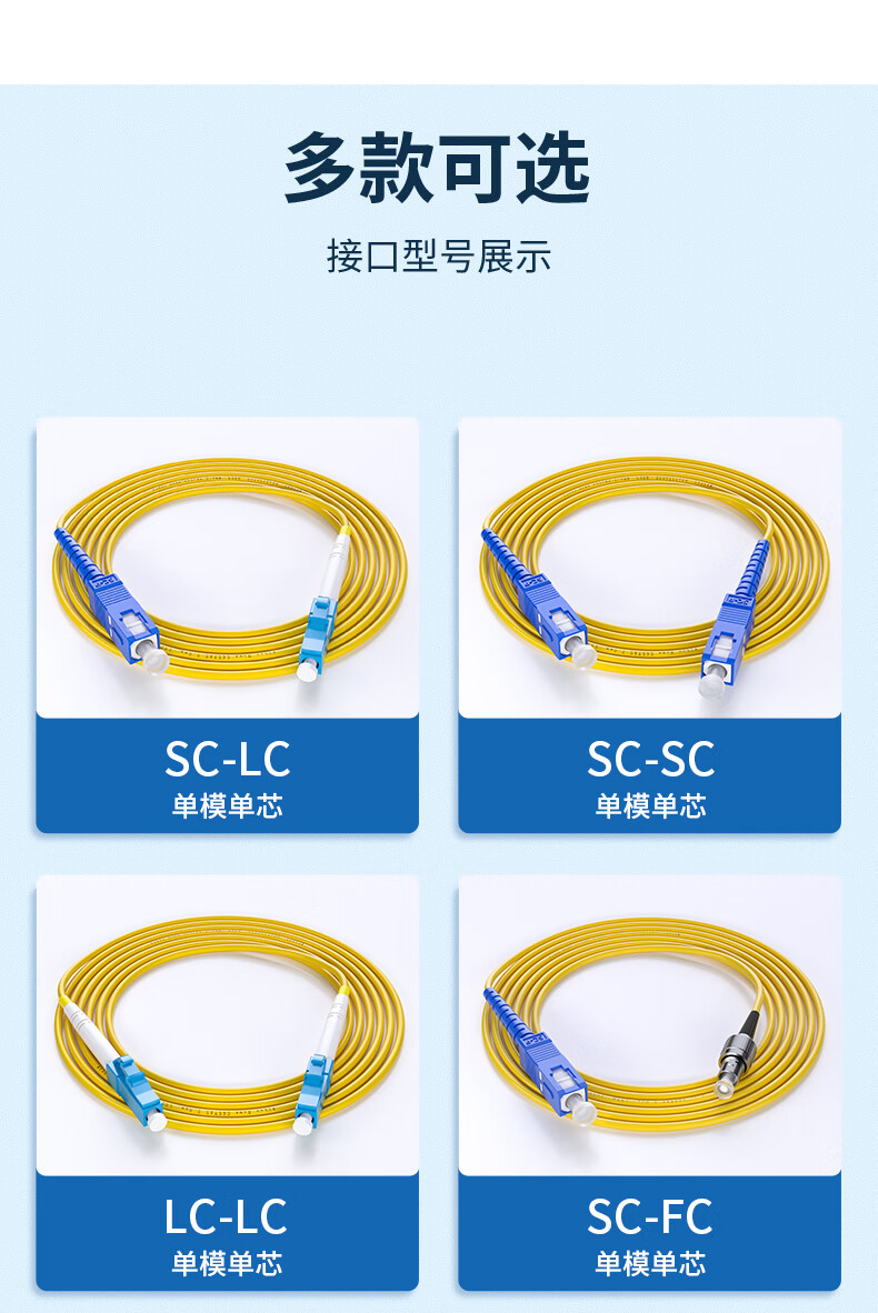 单模光纤跳线sc转lc单芯fc转sc双芯fclc尾纤3510米2单模单芯stlc75m