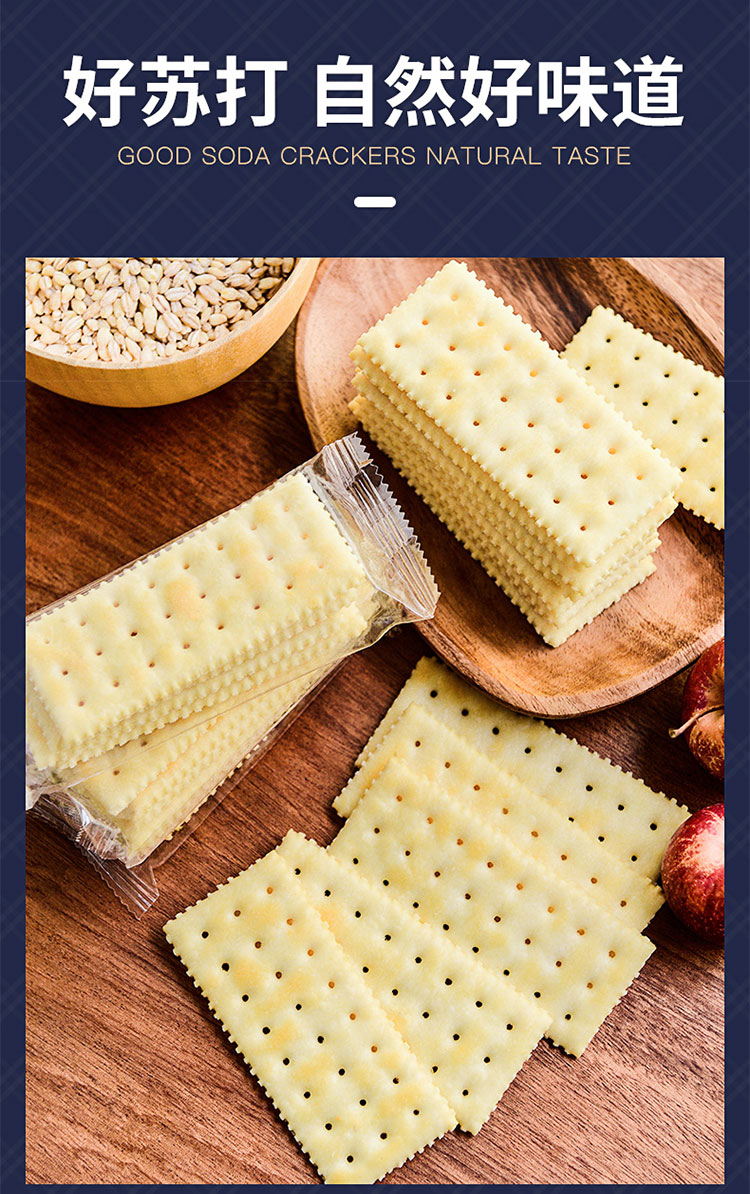 御之味 奶盐苏打饼 梳打饼干 零食 办公室早餐 分享礼盒装0反式脂肪