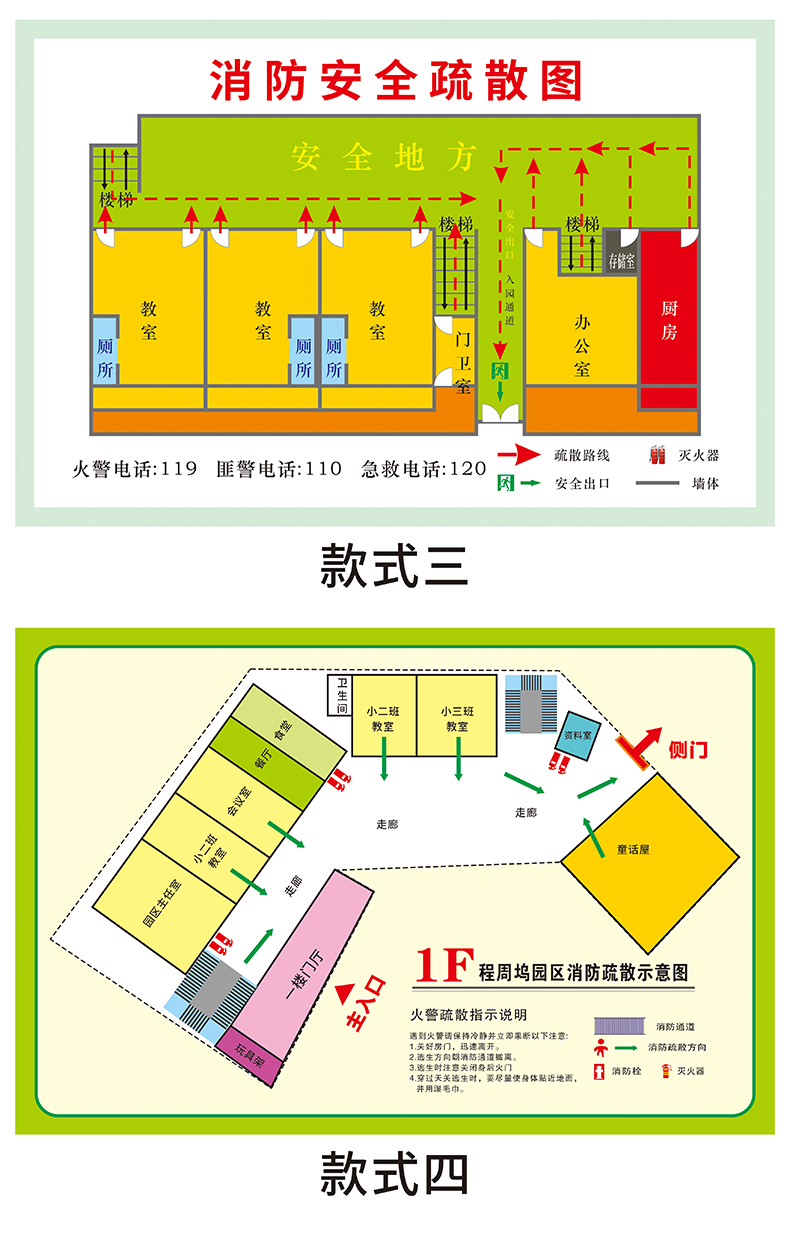 酒店ktv医院公司超市疏散图逃生指示图亚克力墙贴贴kt板边框50x70cm