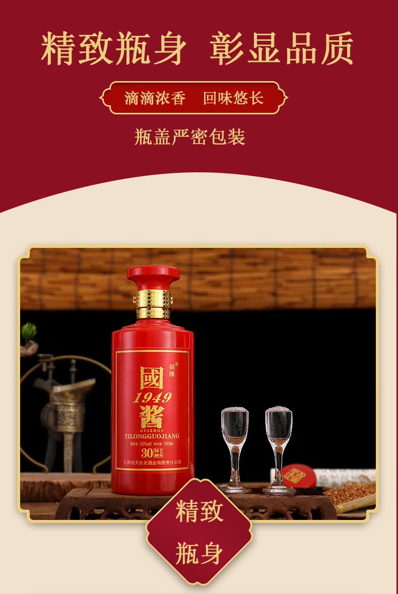 5折 国酱 国酱1949窖藏酱香型白酒 53度纯粮食原浆 500ml*瓶 多规格