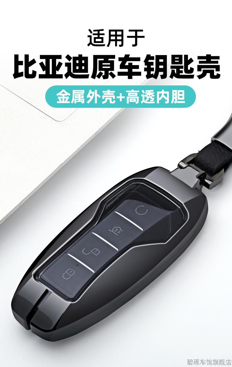 宋prodmi22新款比亚迪宋prodmi钥匙套proplus车pro汉ev唐dmi钥匙扣b款