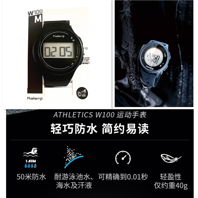 迪卡侬运动手表男数字式学生儿童女多功能防水简约电子表runk升级款