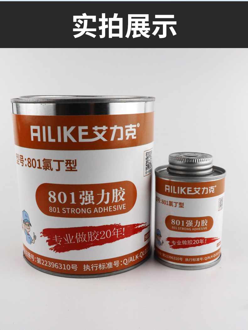 强力胶粘海绵皮革塑料强力粘接金属木材混凝土多用途大容量桶装胶水