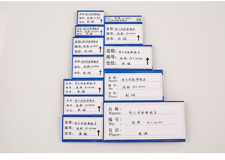 分类标签强磁库房标签4*10仓库标识牌货架标签卡档案柜标签文件柜标