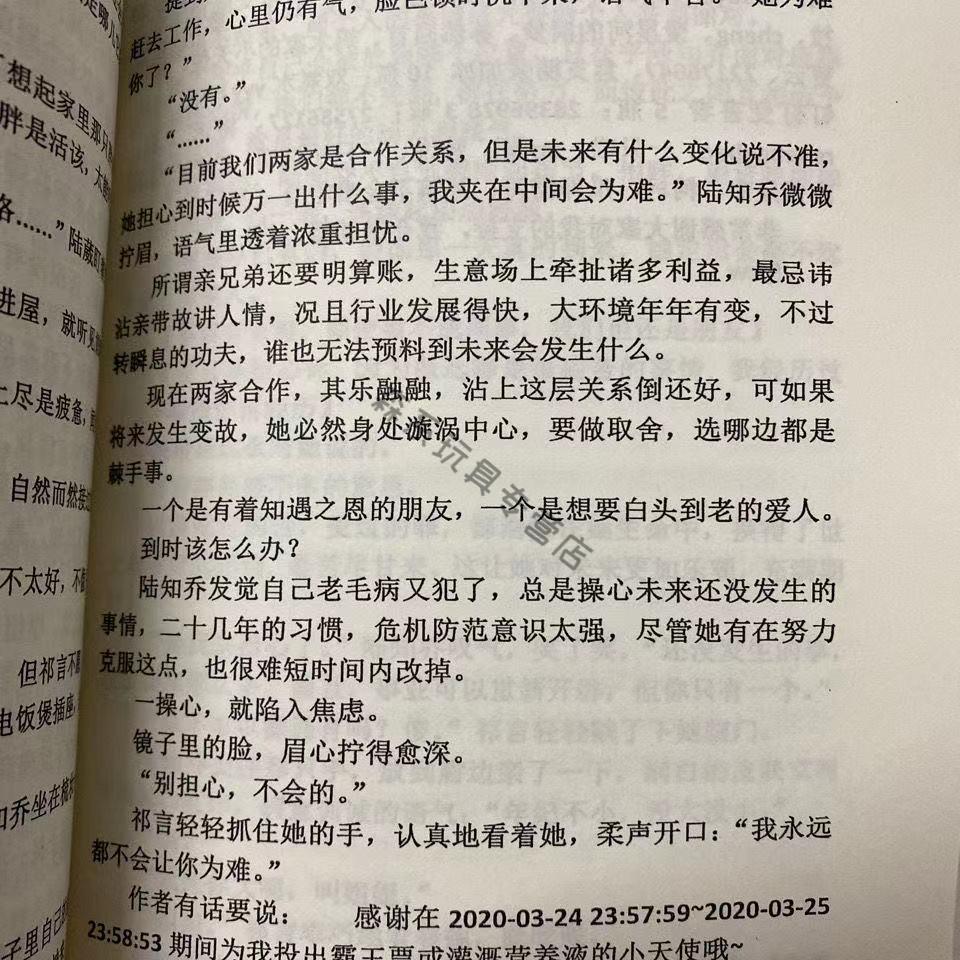 《全新 总有老师要请家长 小说未删减版实体书全套册百合璟梧 总有