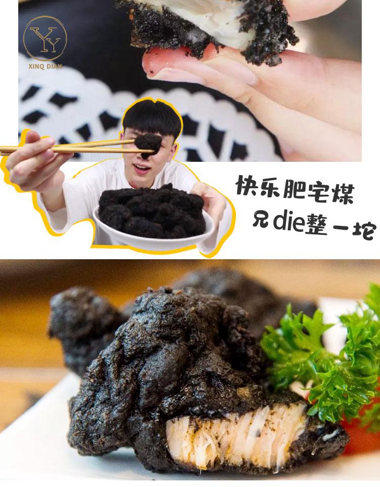 新和盛黑金鸡块半成品1kg冷冻油炸小吃脆皮炸鸡墨鱼汁酷黑炭鸡块