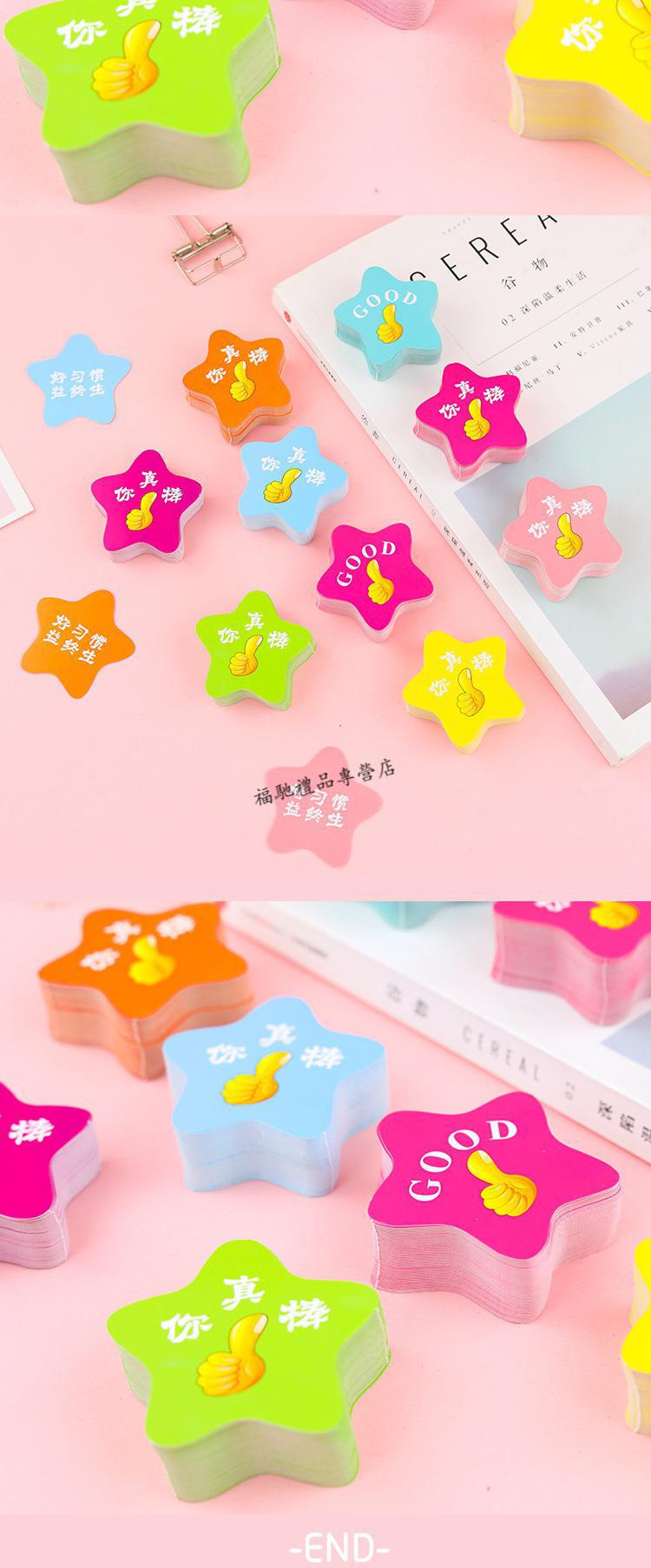 桃花瓣奖励小学生的星星卡片 积分卡奖励卡小学你真棒奖励卡片星星