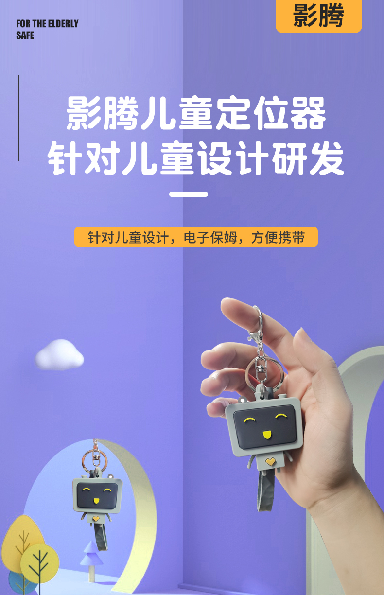 小孩宝宝孩子拐防丢器老人防走失手环追踪神器标准版待机15天3米精准