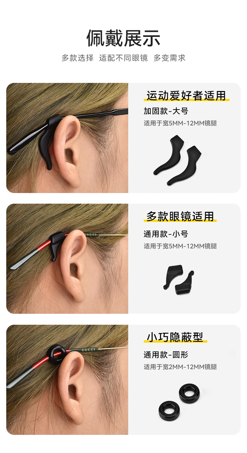 眼镜防滑耳勾固定防滑神器儿童防脱落耳托眼镜腿配件硅胶套防掉器黑色