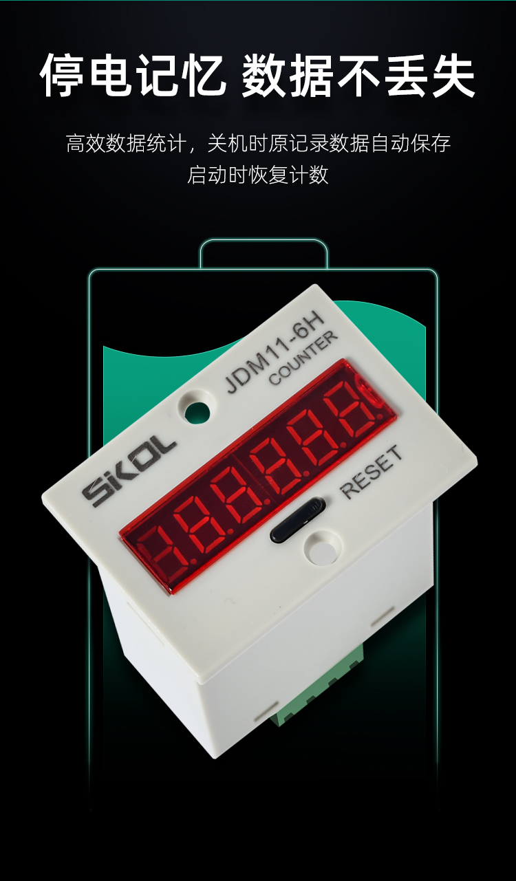 冲床计数器电子数显jdm116h机械电子自动感应流水工业记件点数电压