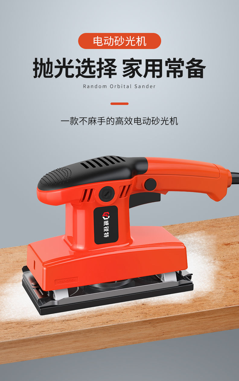 阴角墙面打磨机 电动小型砂光机 平板墙壁打磨机 砂纸腻子墙面抛光机