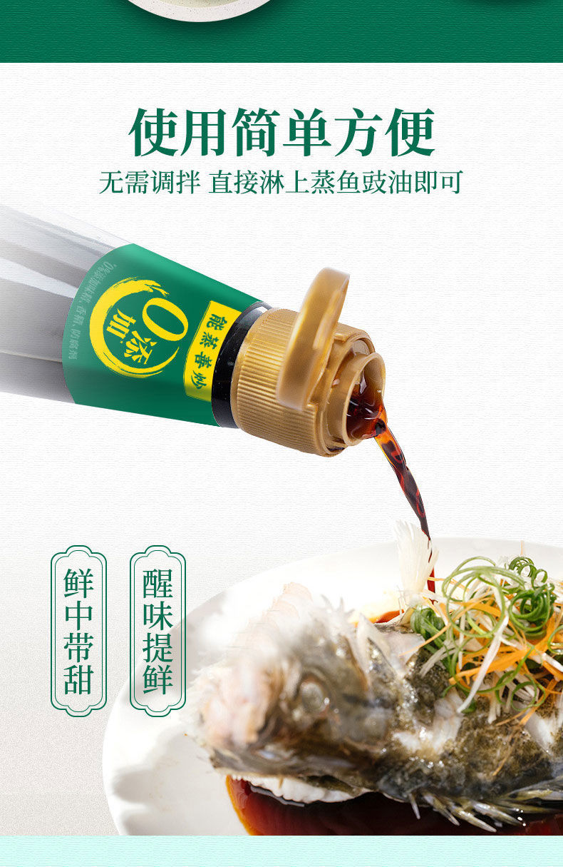 李锦记蒸鱼豉油特级115ml酱油蒸鱼调料生抽炒菜调料蒸鱼豉油家用 蒸鱼