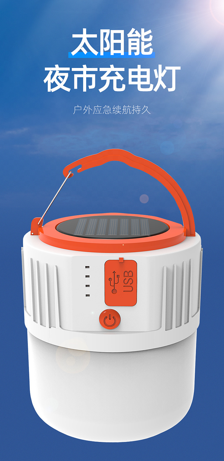 新款led太阳能充电灯便携节能灯家用庭院灯充电宝停电应急照明灯超亮