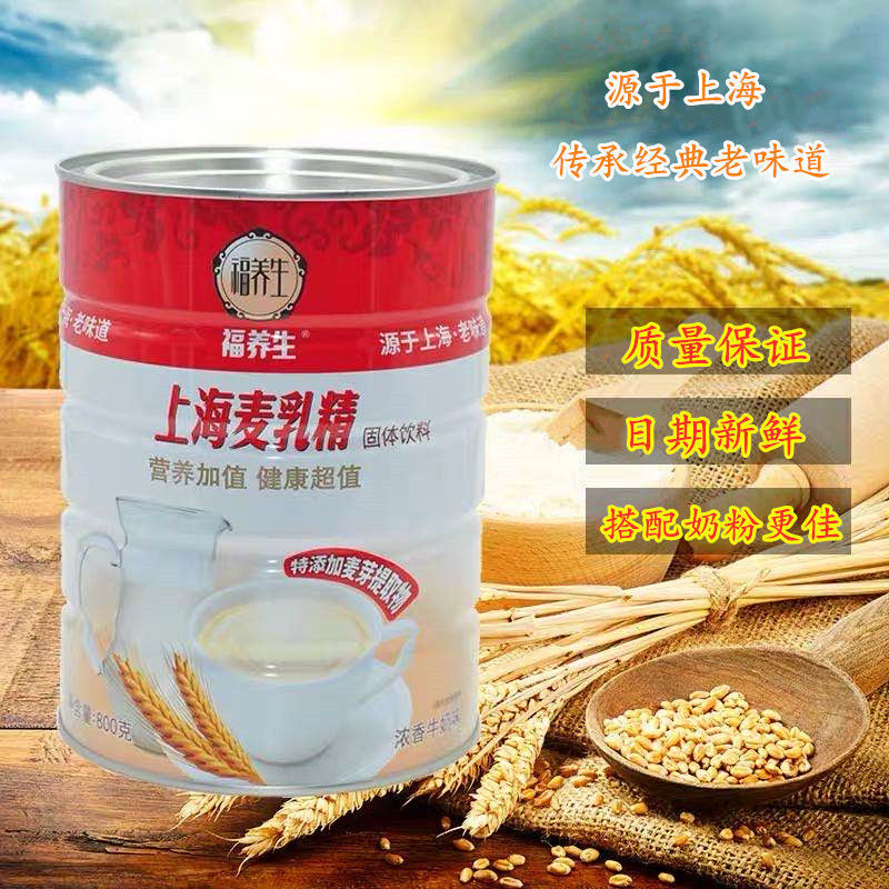 上海福牌老式强化麦乳精乐口福牛奶味80后童年回忆怀旧冲饮送礼