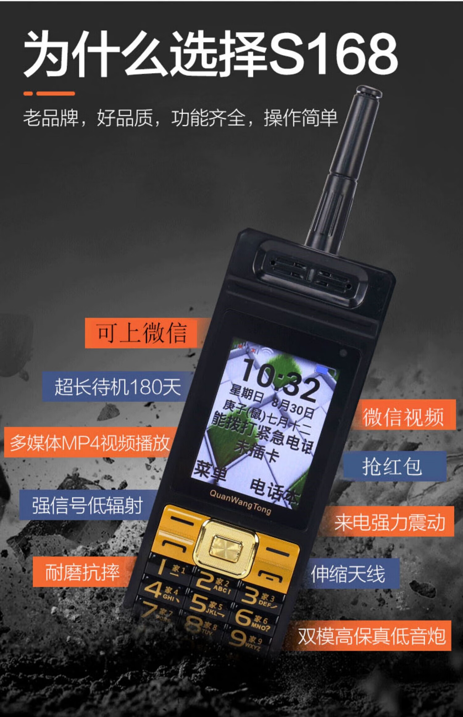 润华年 通4g大哥大手机智能wifi热点上网电信移动联通版复古超长待机